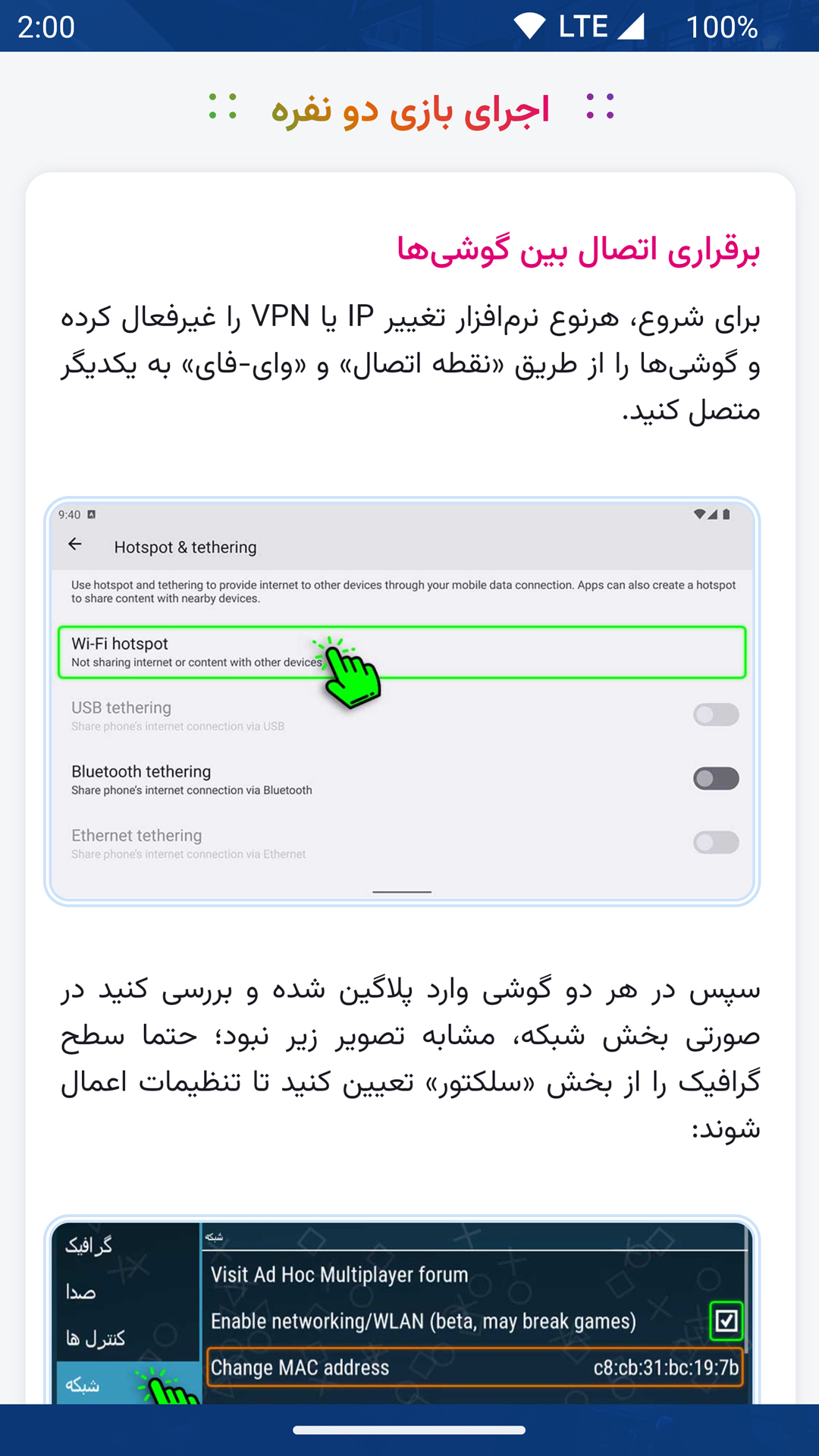 اسکرین شات 17 بازی شبیه‌ساز eFootball 2024 فارسی و آفلاین