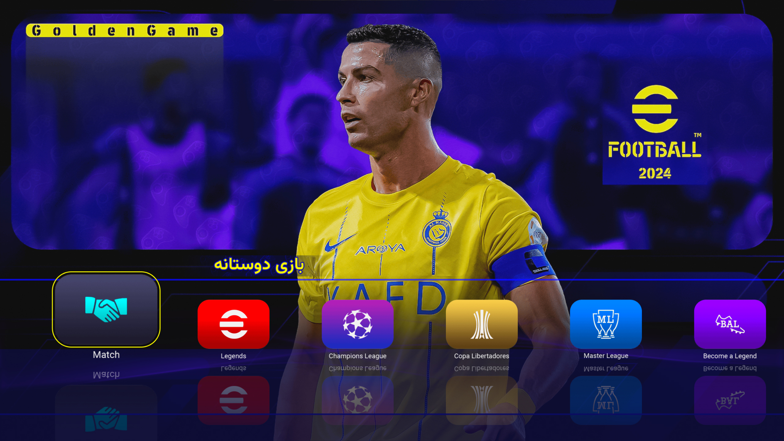اسکرین شات 1 بازی شبیه‌ساز eFootball 2024 فارسی و آفلاین