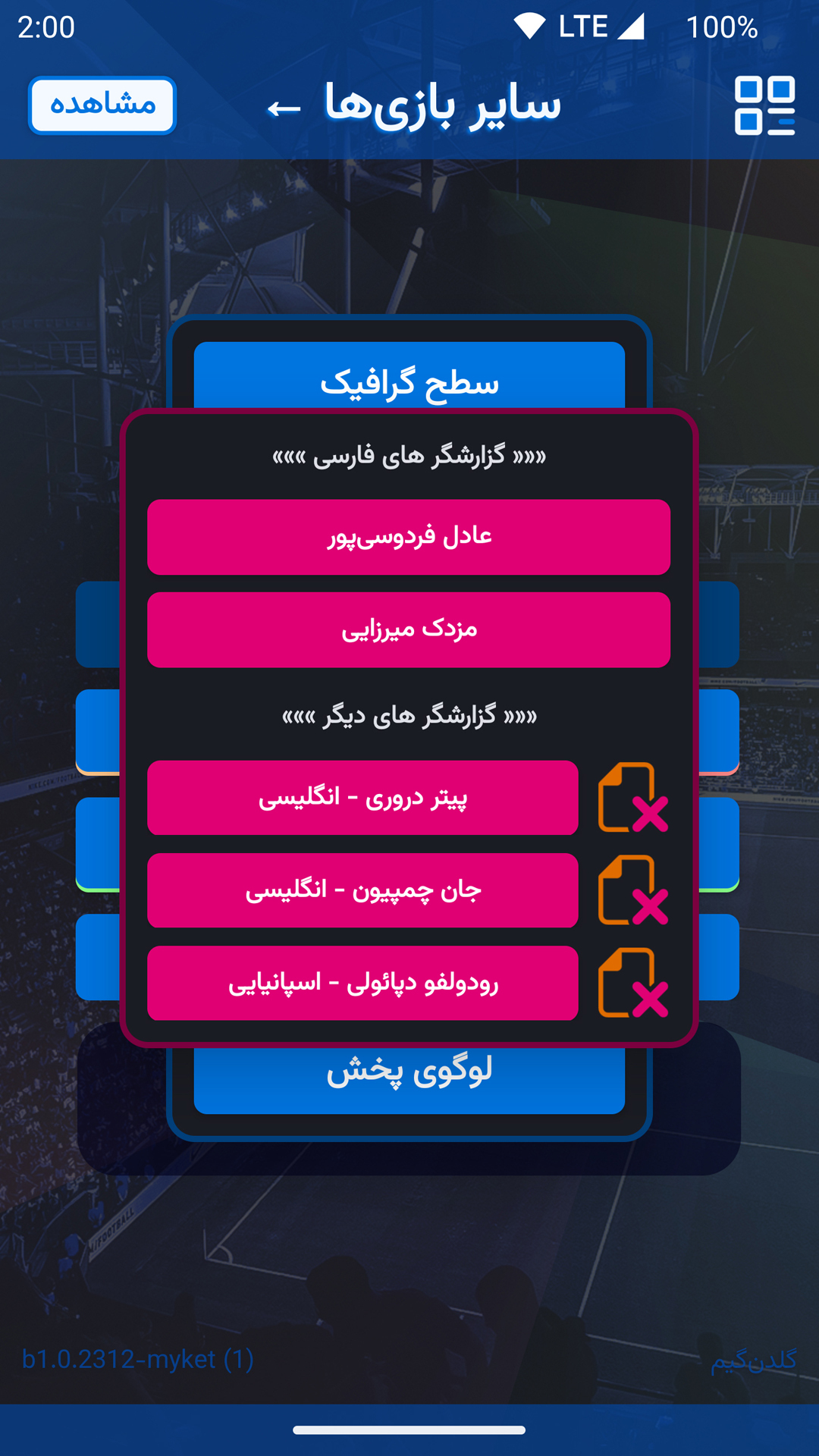 اسکرین شات 13 بازی شبیه‌ساز eFootball 2024 فارسی و آفلاین
