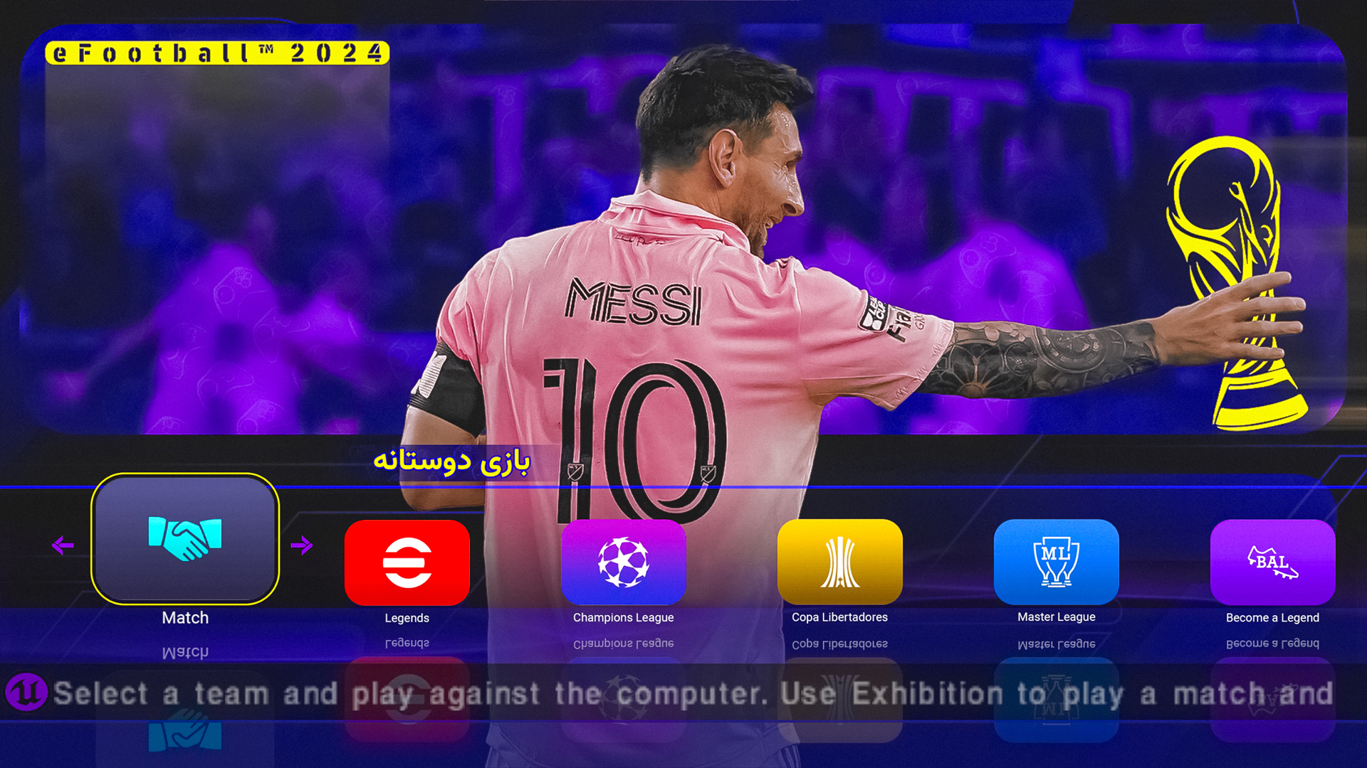اسکرین شات 14 بازی شبیه‌ساز eFootball 2024 فارسی و آفلاین