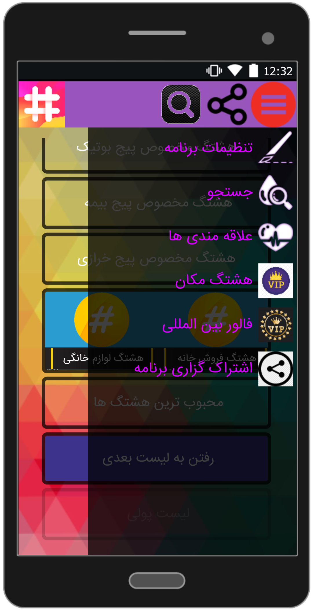 اسکرین شات 4 برنامه هشتگ آماده اینستاگرام