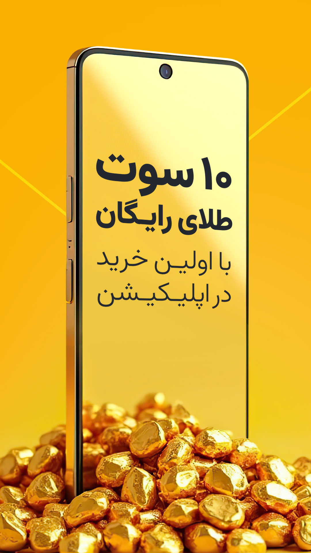 اسکرین شات 2 برنامه گلدیکا|قیمت،فروش،خرید طلا بدون اجرت