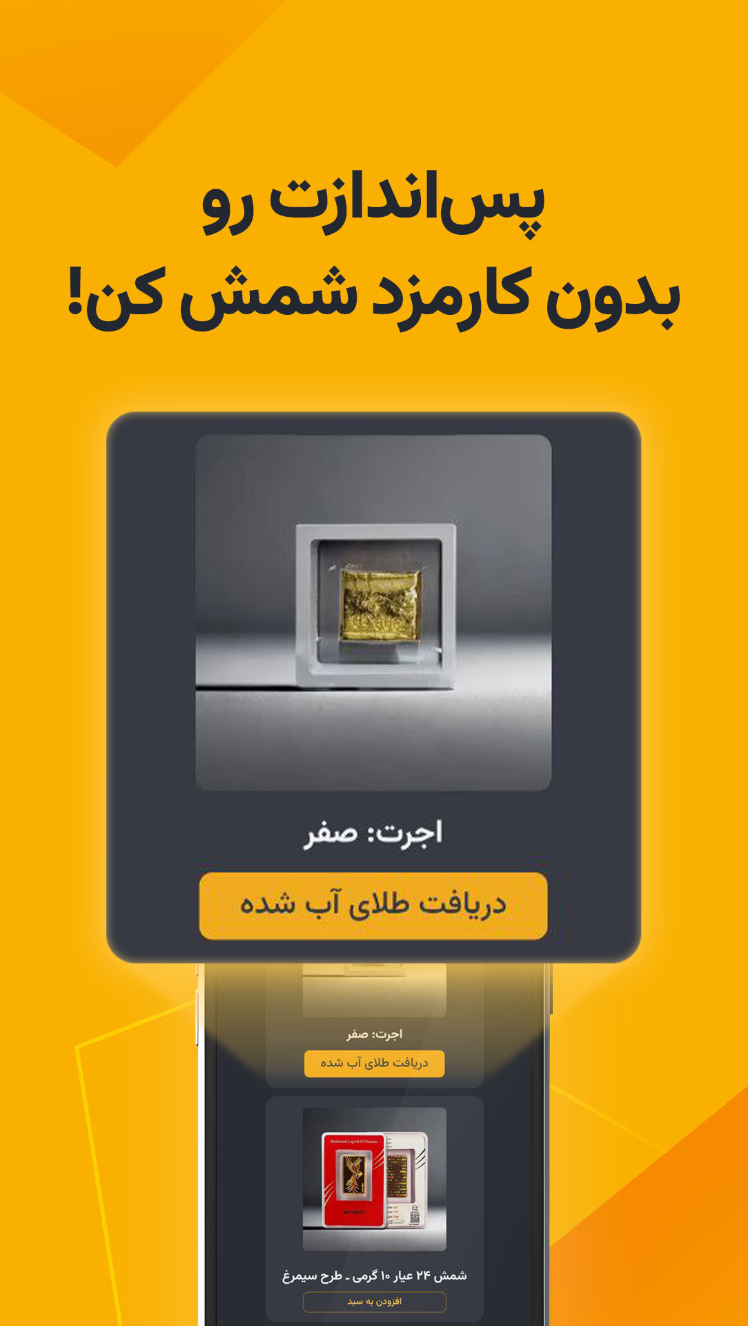 اسکرین شات 7 برنامه گلدیکا|قیمت،فروش،خرید طلا بدون اجرت