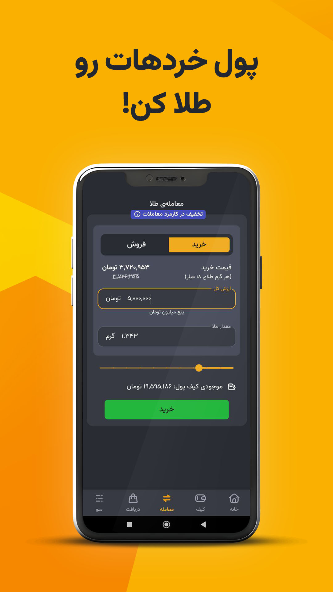 اسکرین شات 8 برنامه گلدیکا|قیمت،فروش،خرید طلا بدون اجرت