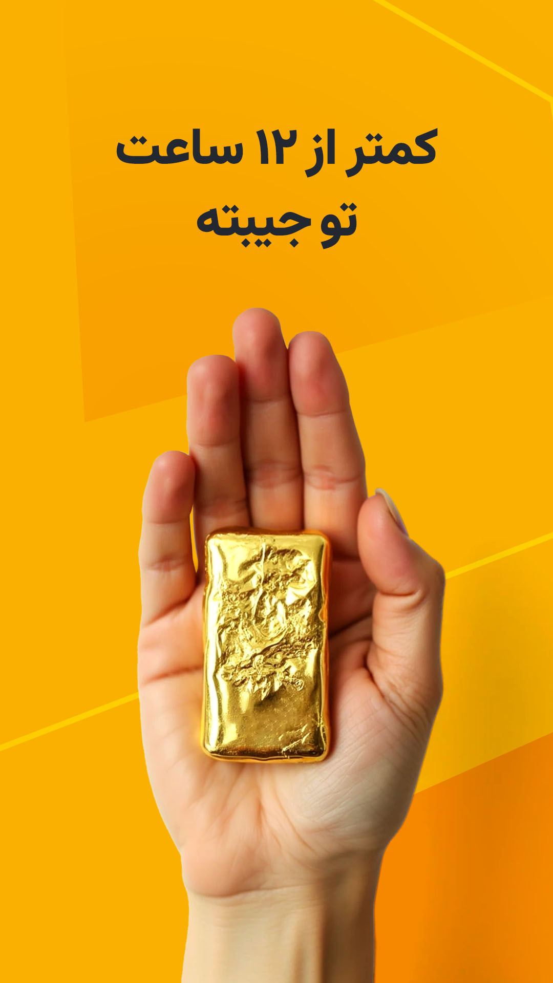 اسکرین شات 10 برنامه گلدیکا|قیمت،فروش،خرید طلا بدون اجرت