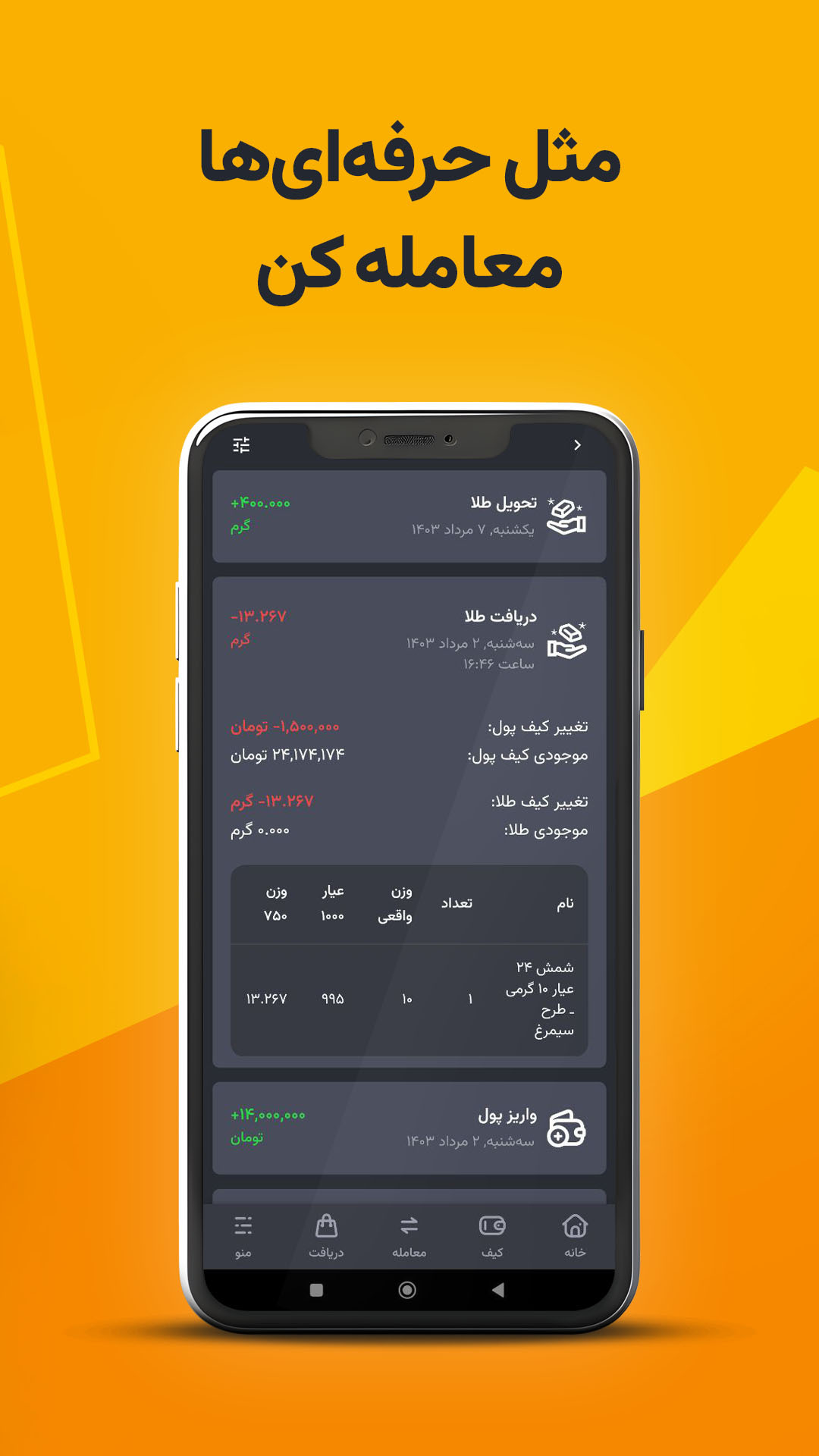 اسکرین شات 9 برنامه گلدیکا|قیمت،فروش،خرید طلا بدون اجرت