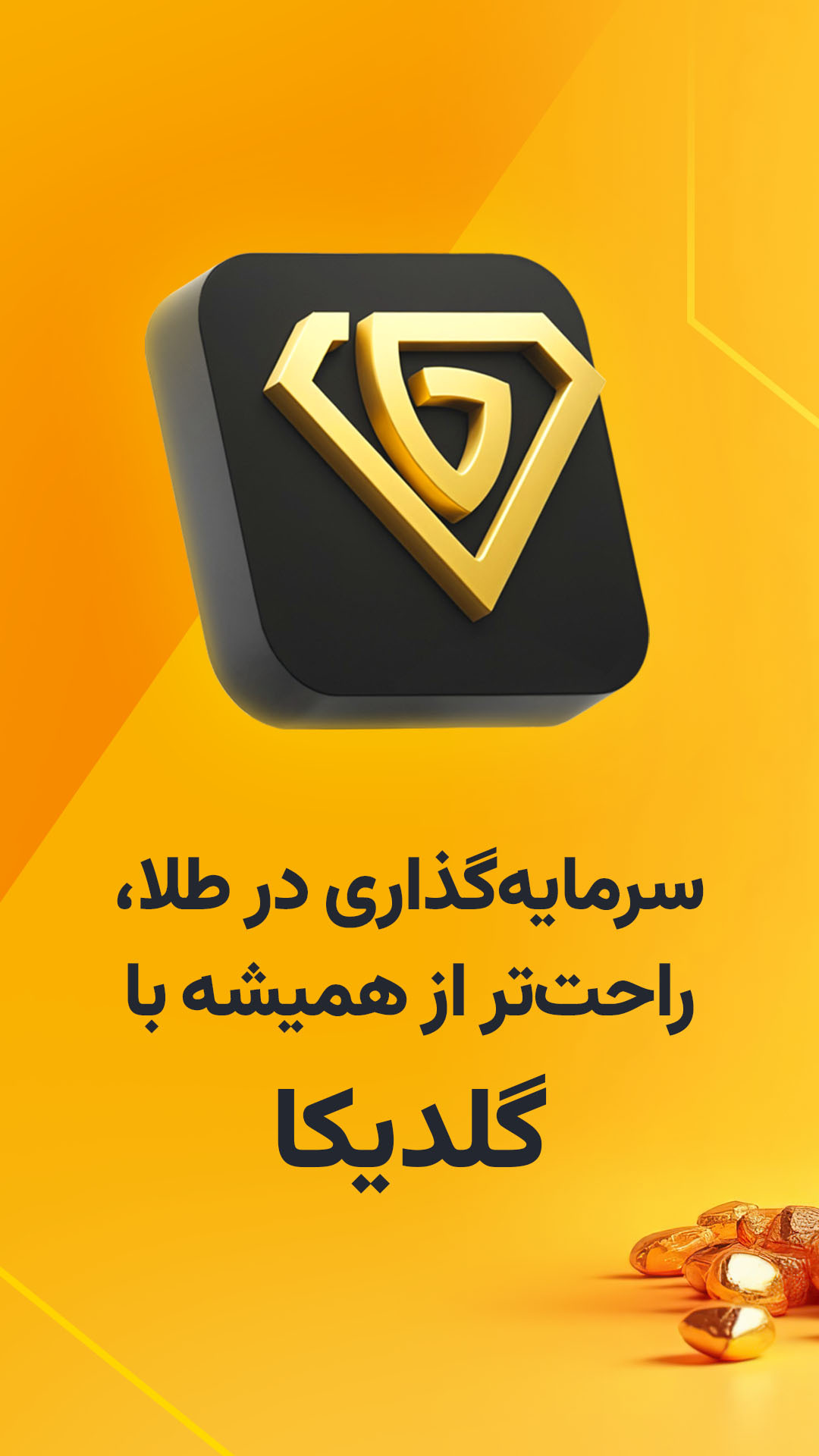 اسکرین شات 3 برنامه گلدیکا|قیمت،فروش،خرید طلا بدون اجرت