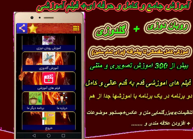 اسکرین شات 1 برنامه روبان دوزی و گلدوزی حرفه ای شو+فیلم اموزشی
