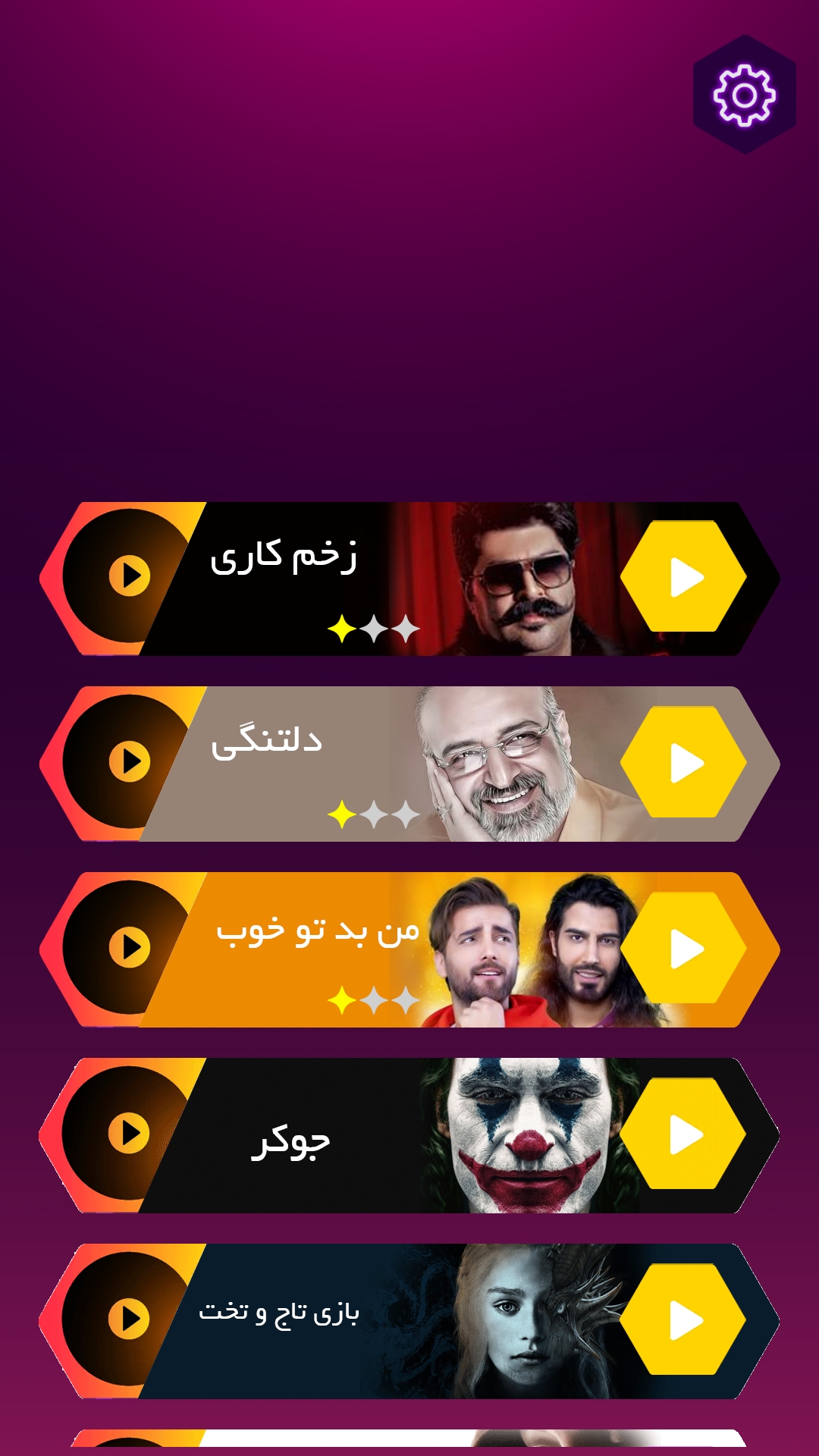 اسکرین شات 1 بازی جامپ موزیک