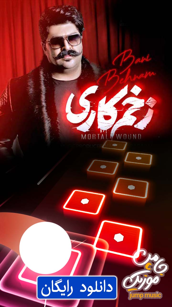 اسکرین شات 5 بازی جامپ موزیک