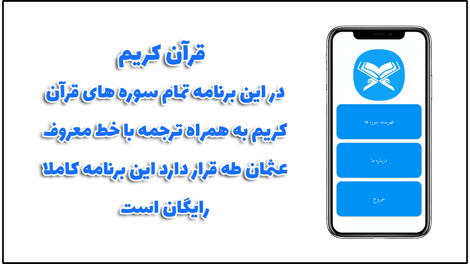 اسکرین شات 1 برنامه قرآن کریم