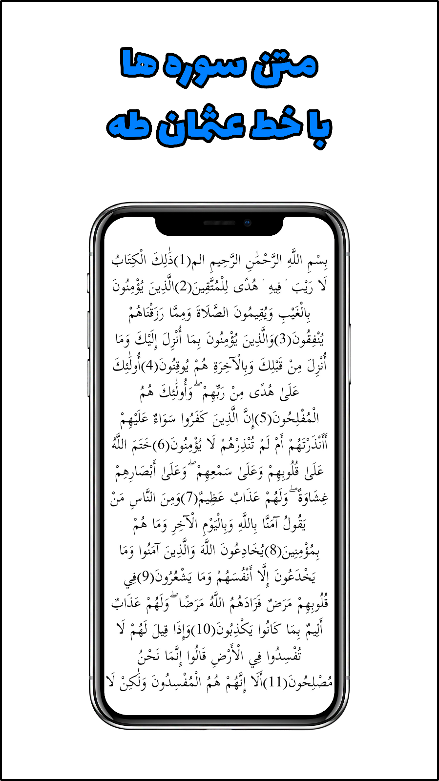 اسکرین شات 4 برنامه قرآن کریم