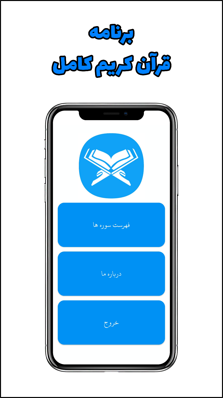 اسکرین شات 2 برنامه قرآن کریم