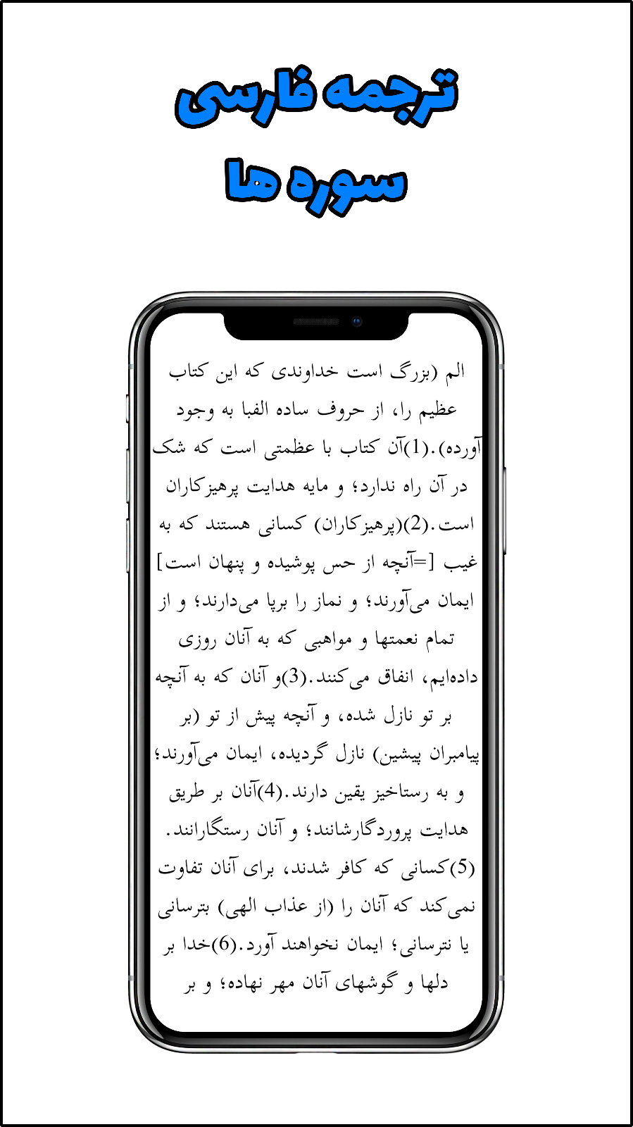 اسکرین شات 5 برنامه قرآن کریم