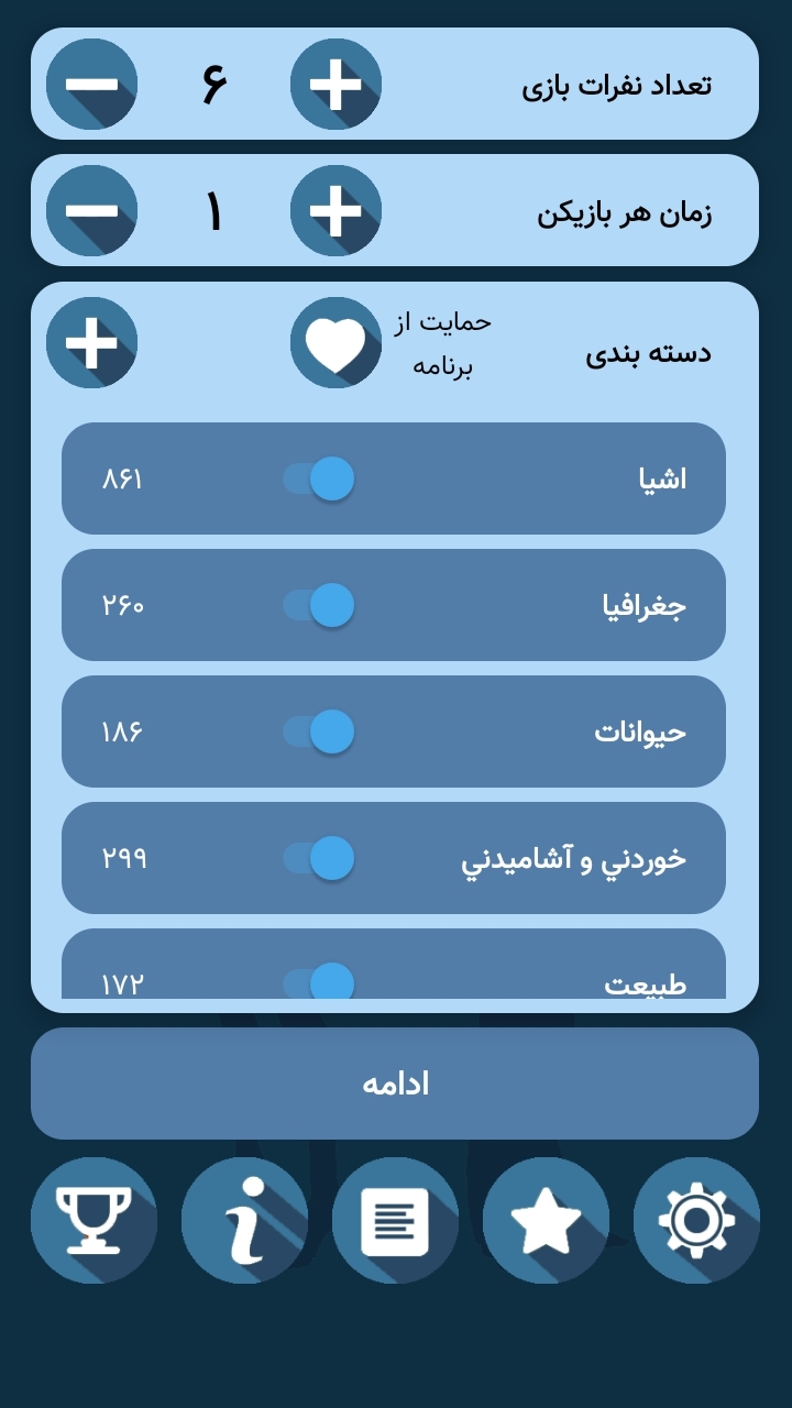 اسکرین شات 2 بازی اسم رمز ( کد نیمز )