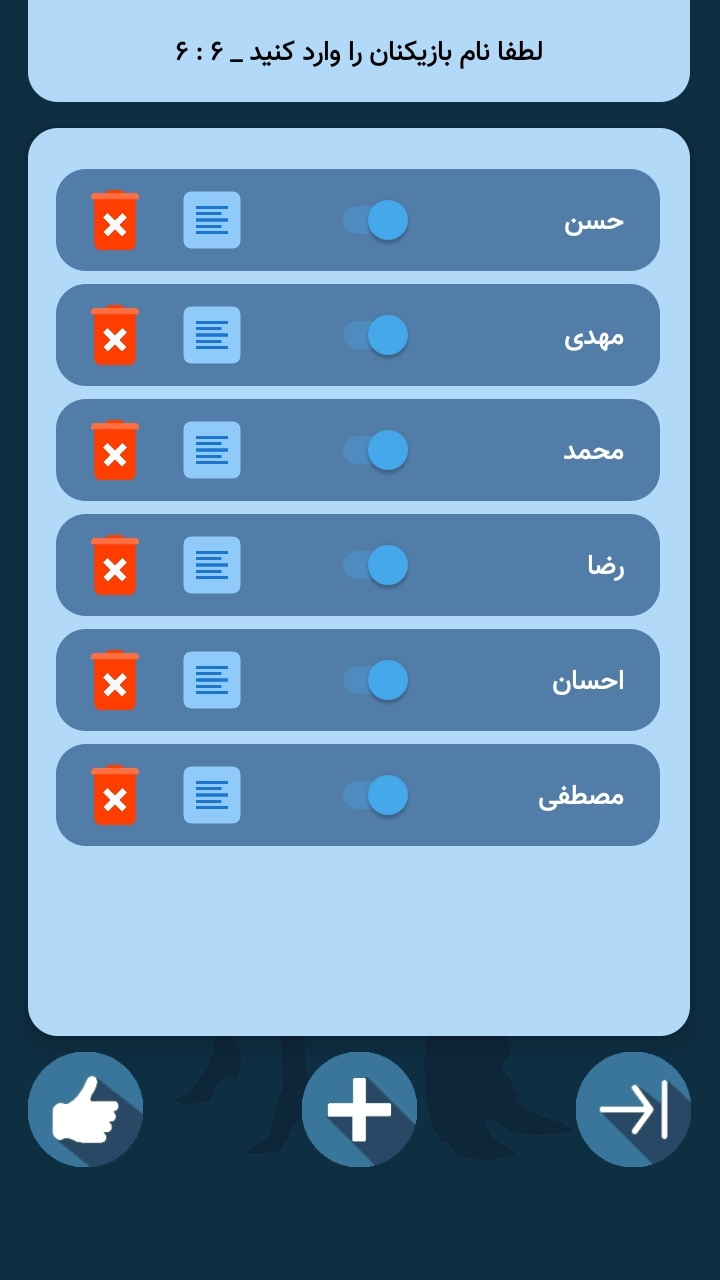 اسکرین شات 3 بازی اسم رمز ( کد نیمز )