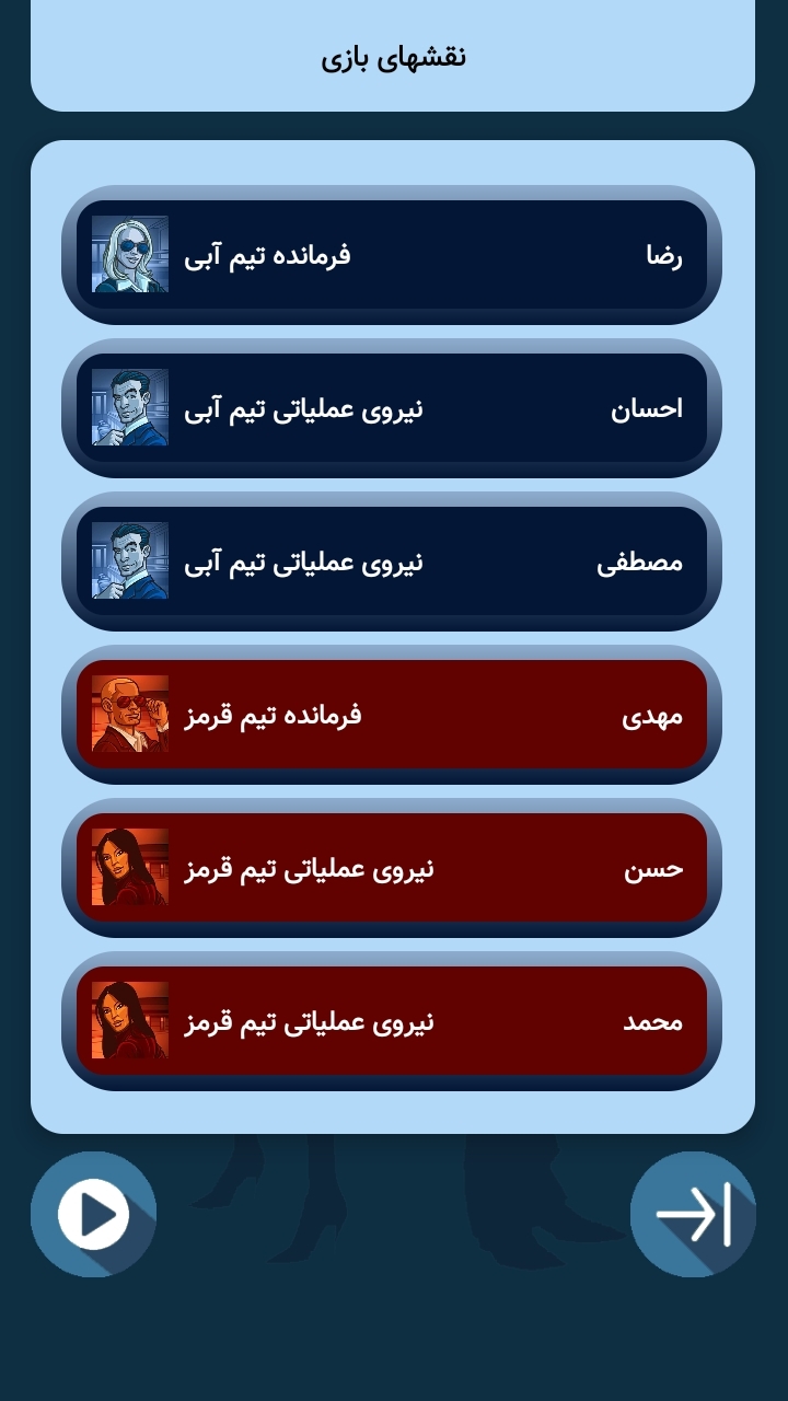 اسکرین شات 4 بازی اسم رمز ( کد نیمز )