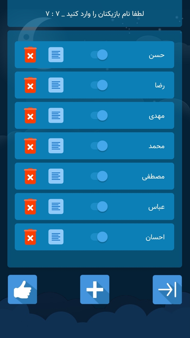 اسکرین شات 3 بازی رویای شبانه