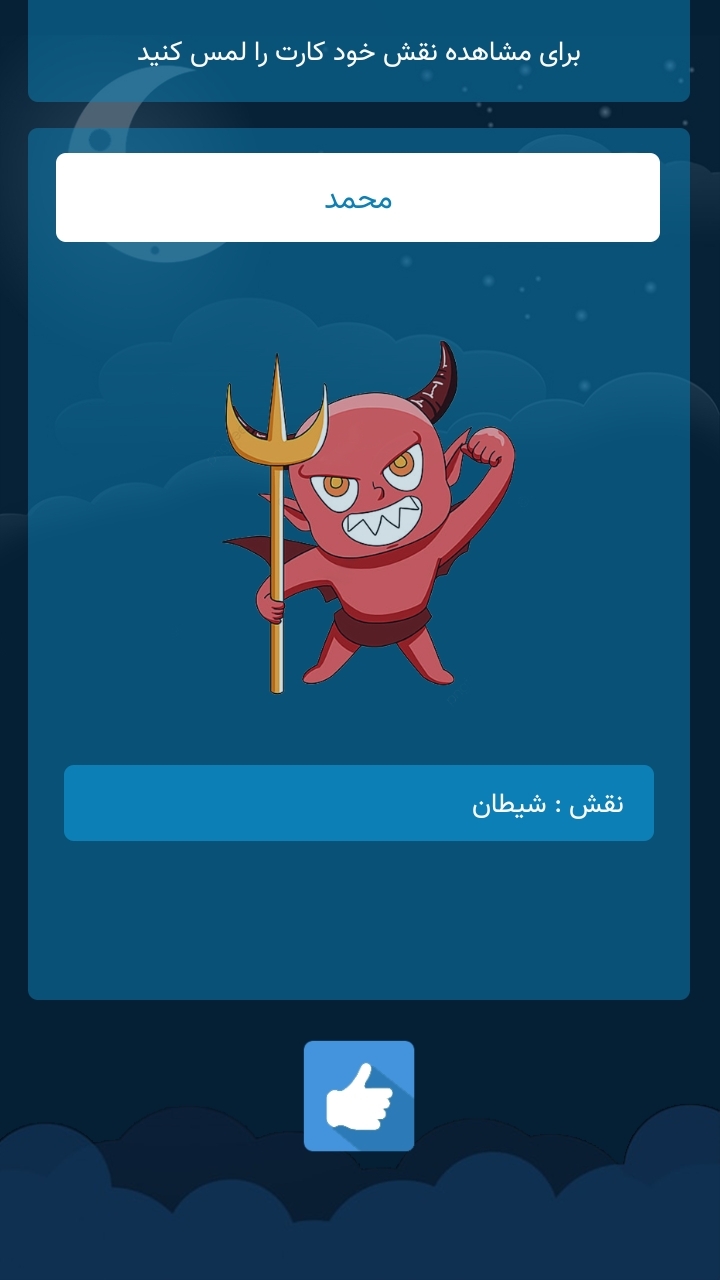 اسکرین شات 7 بازی رویای شبانه