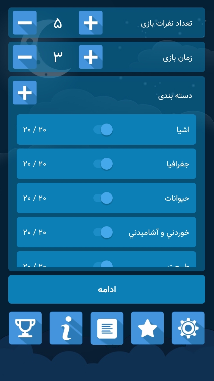 اسکرین شات 2 بازی رویای شبانه