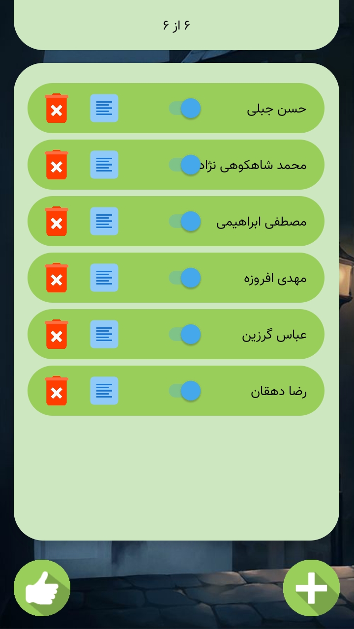 اسکرین شات 3 بازی جاسوس در شهر ( بازی جاسوس )