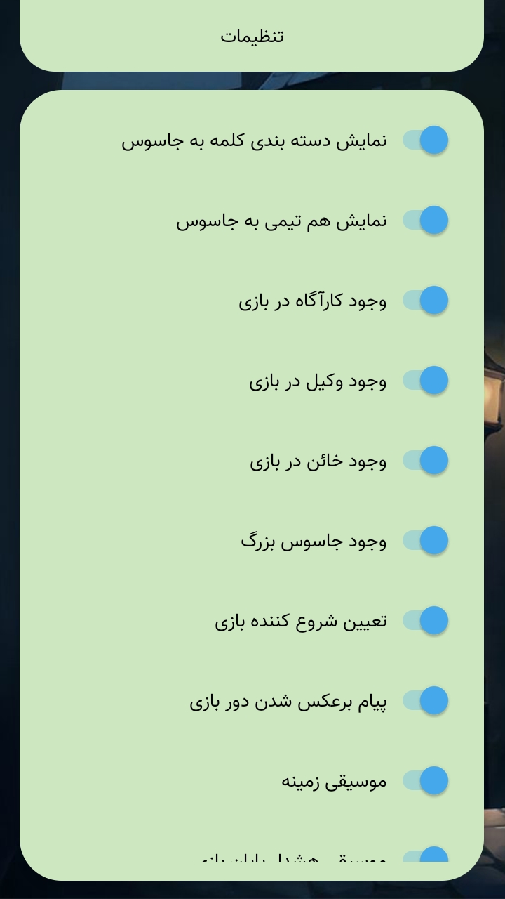اسکرین شات 2 بازی جاسوس در شهر ( بازی جاسوس )