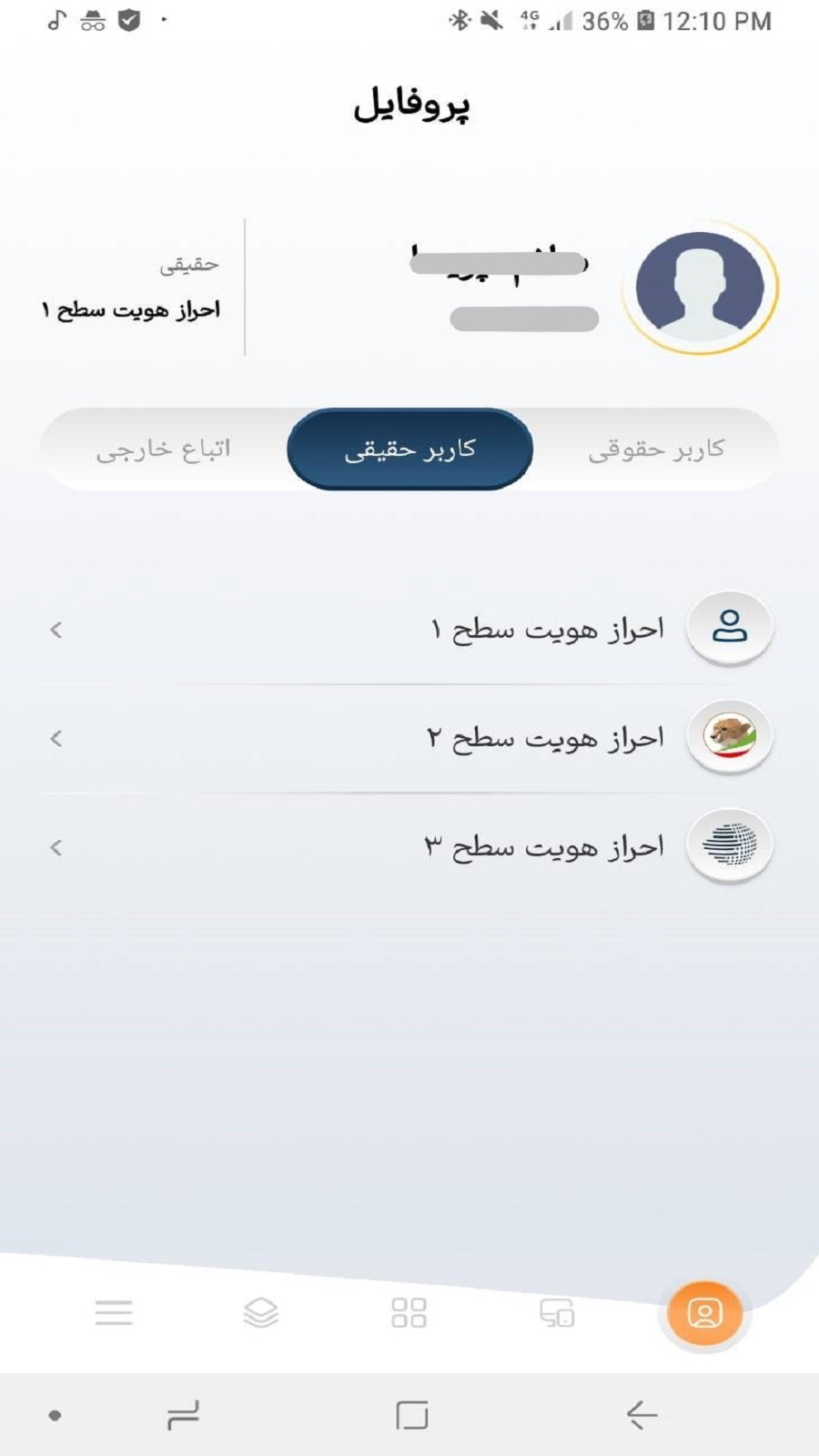 اسکرین شات 2 برنامه دولت من