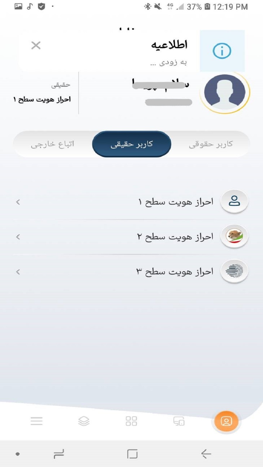 اسکرین شات 1 برنامه دولت من