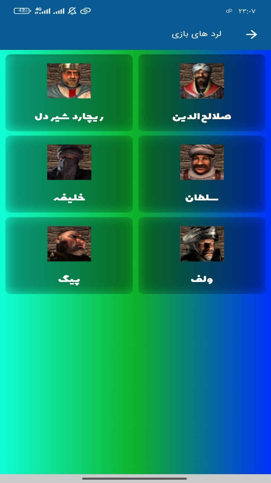 اسکرین شات 3 برنامه ‏‏‏‏‏اموزش جنگ های صلیبی وایکینگ