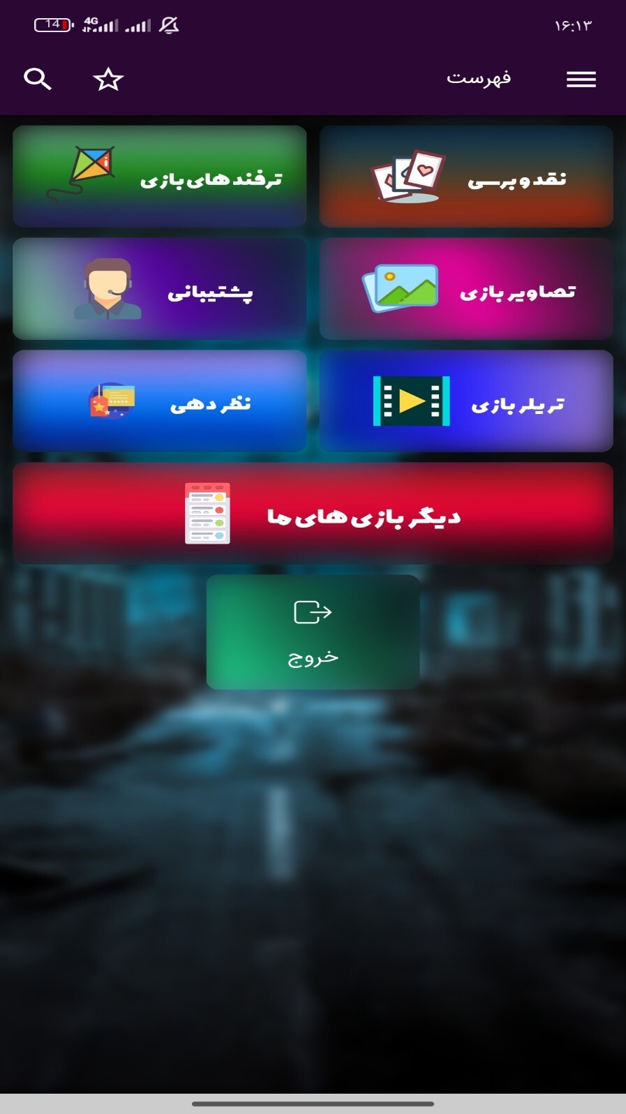 اسکرین شات 1 برنامه ‏‏اموزش فوتبال 2025 Efootbal