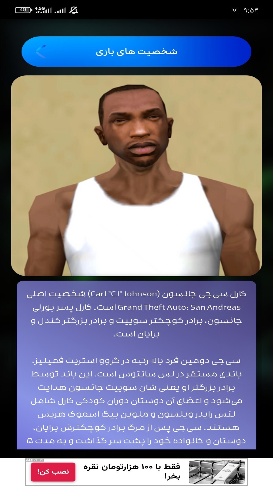 اسکرین شات 3 برنامه ‏‏‏‏‏‏‏‏‏‏‏‏‏‏جی تی ای 5 ایرانی اموزش