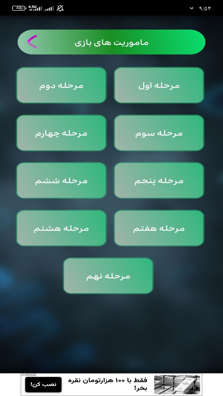 اسکرین شات 2 برنامه ‏‏‏‏‏‏‏‏‏‏‏‏‏‏جی تی ای 5 ایرانی اموزش