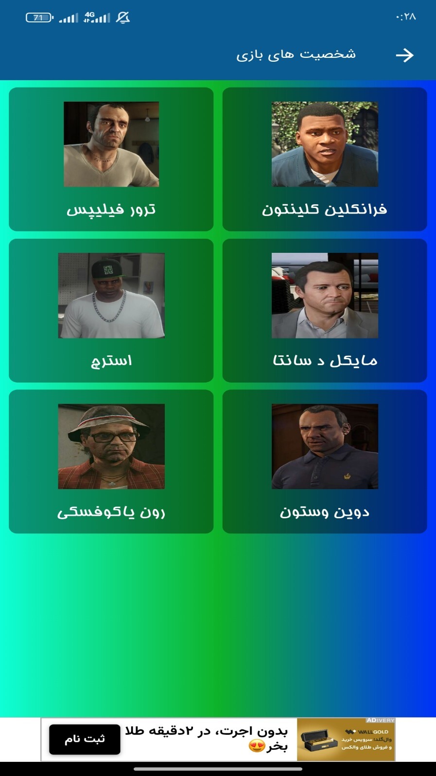 اسکرین شات 1 برنامه ‏‏آموزش جی تی ای وی ایرانی