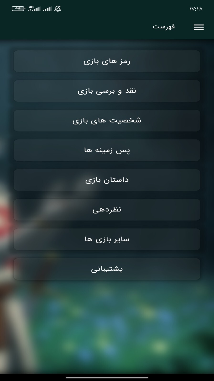 اسکرین شات 1 برنامه ‏‏اموزش قلعه لجند