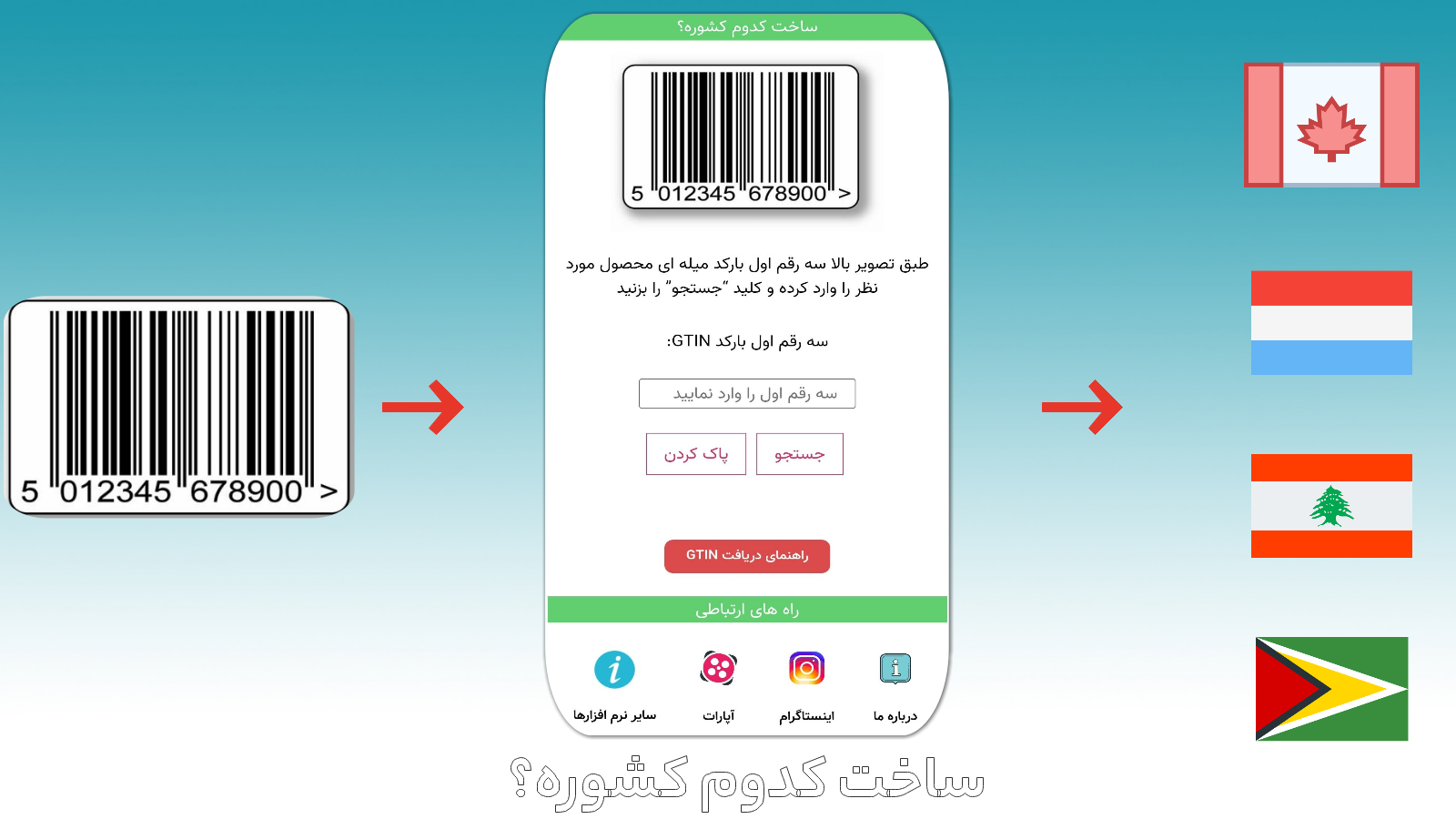 اسکرین شات 3 برنامه ساخت کجاست؟