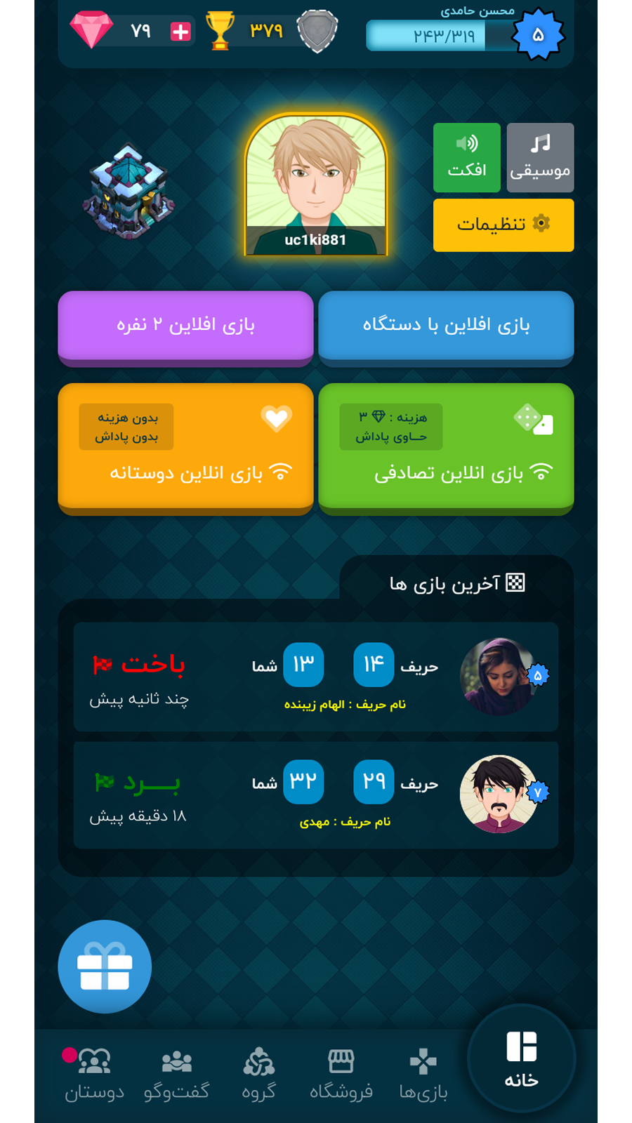 اسکرین شات 1 بازی نقطه خط آنلاین | دات باکس