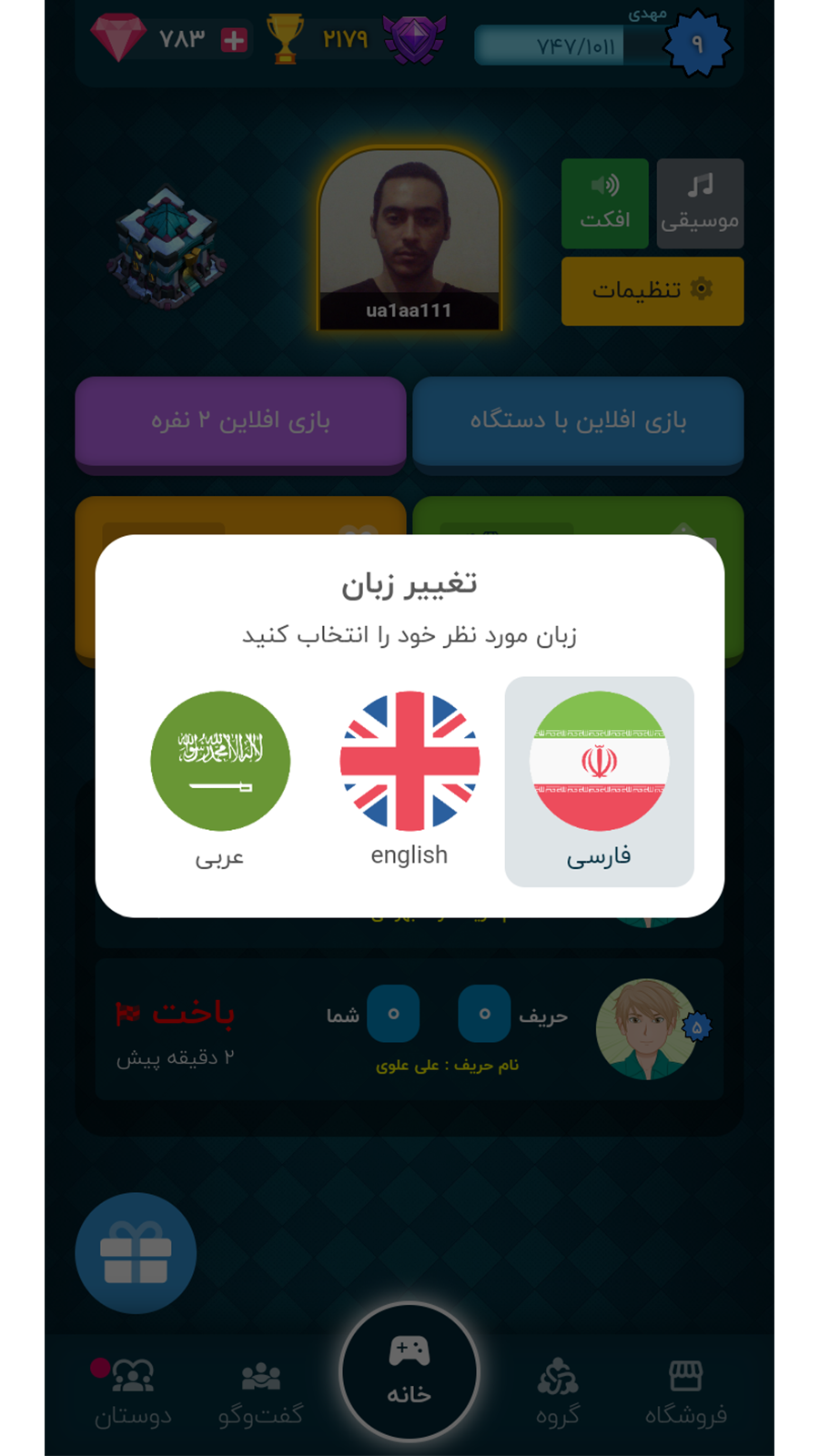 اسکرین شات 15 بازی نقطه خط آنلاین | دات باکس