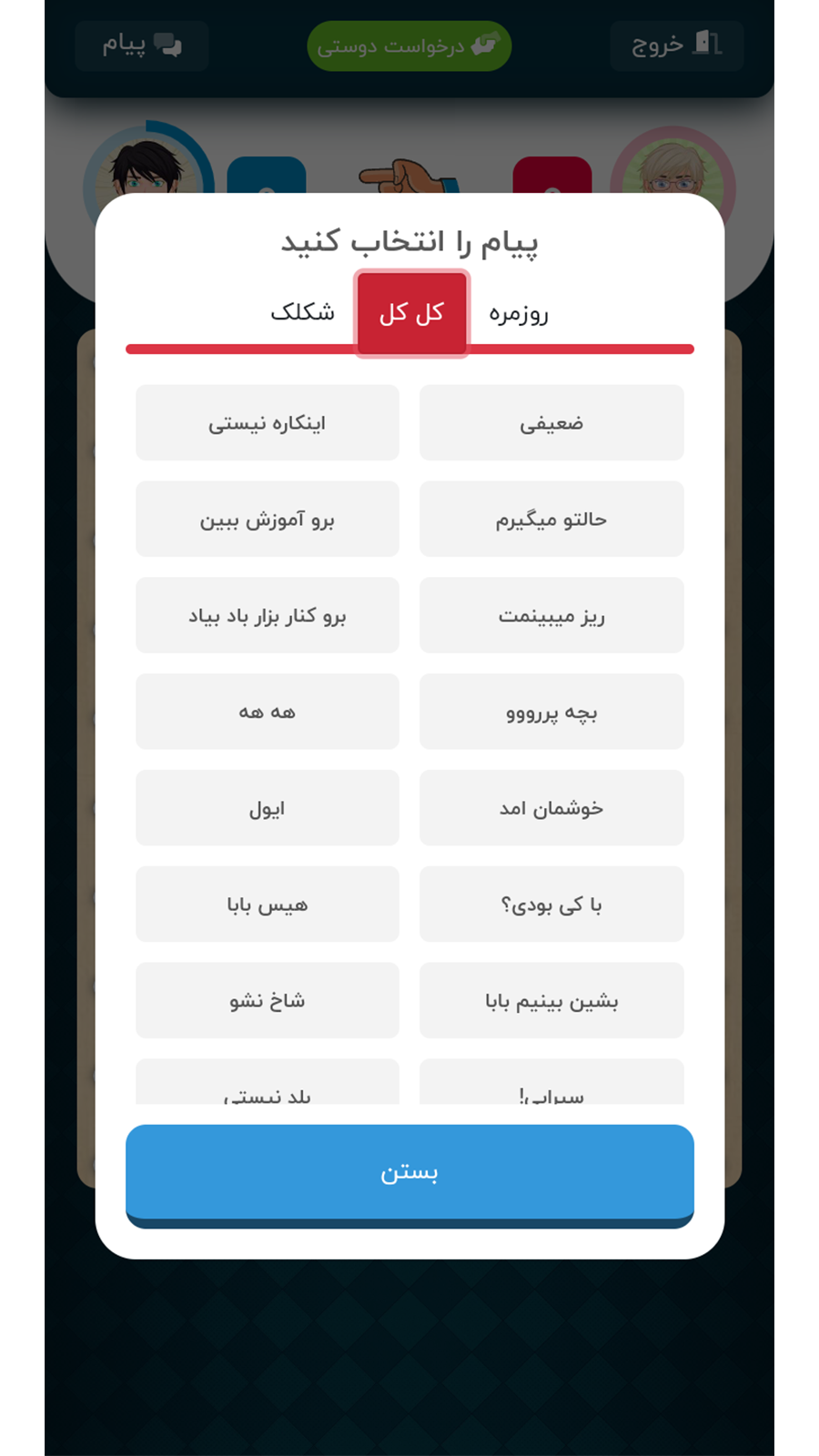 اسکرین شات 5 بازی نقطه خط آنلاین | دات باکس