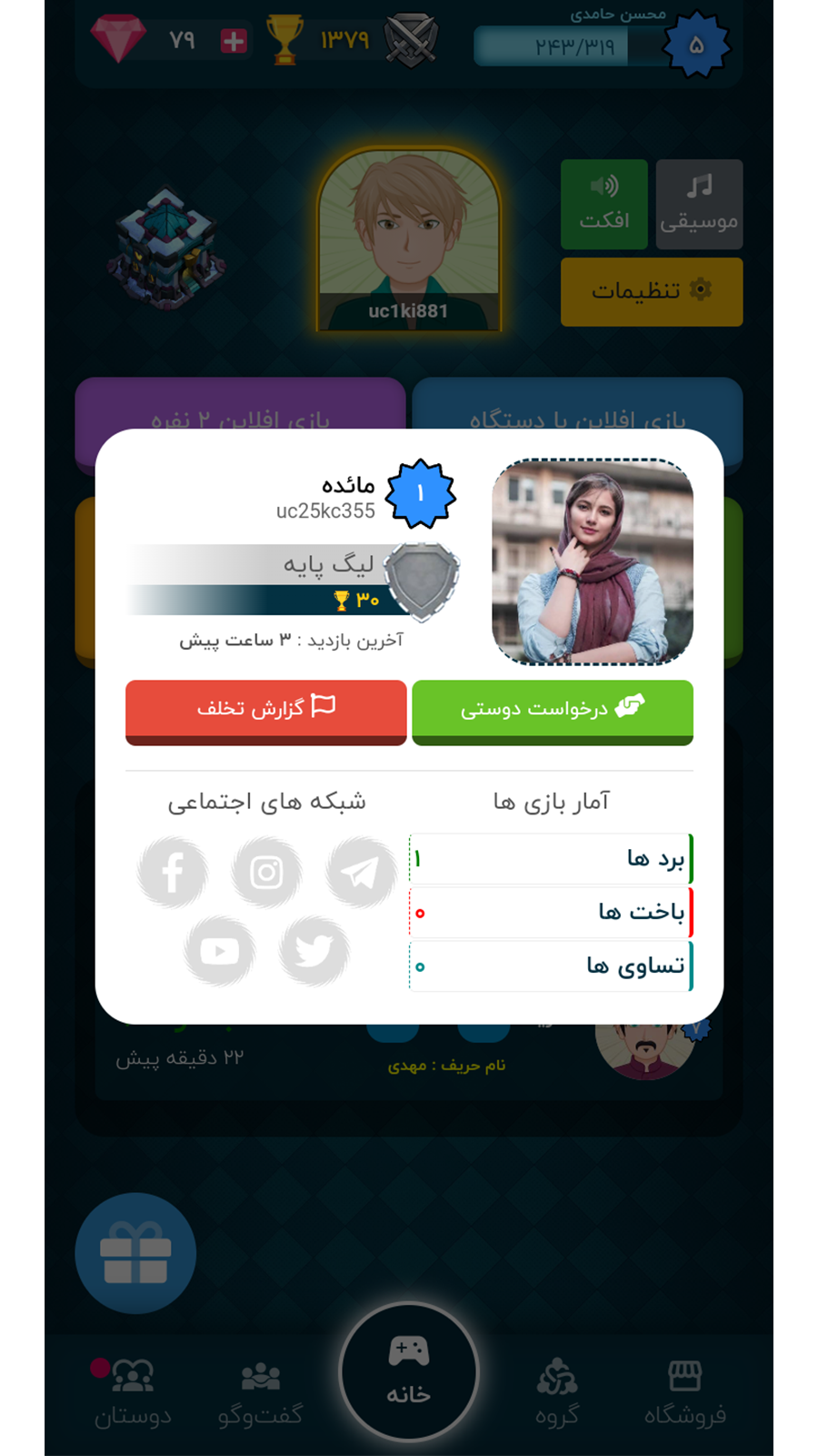 اسکرین شات 8 بازی نقطه خط آنلاین | دات باکس