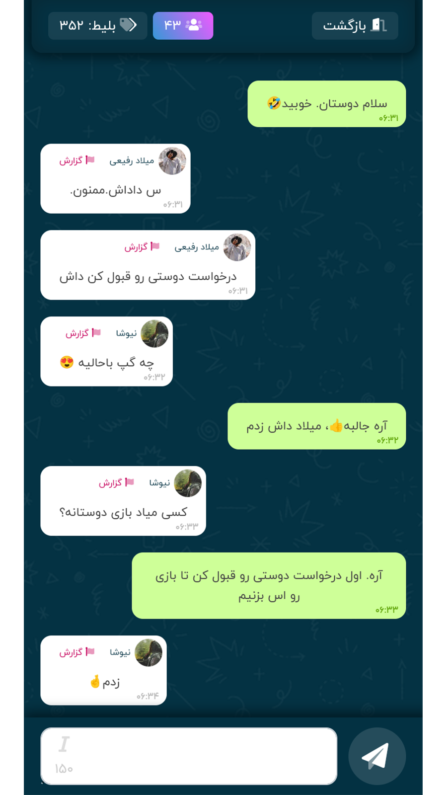 اسکرین شات 6 بازی نقطه خط آنلاین | دات باکس