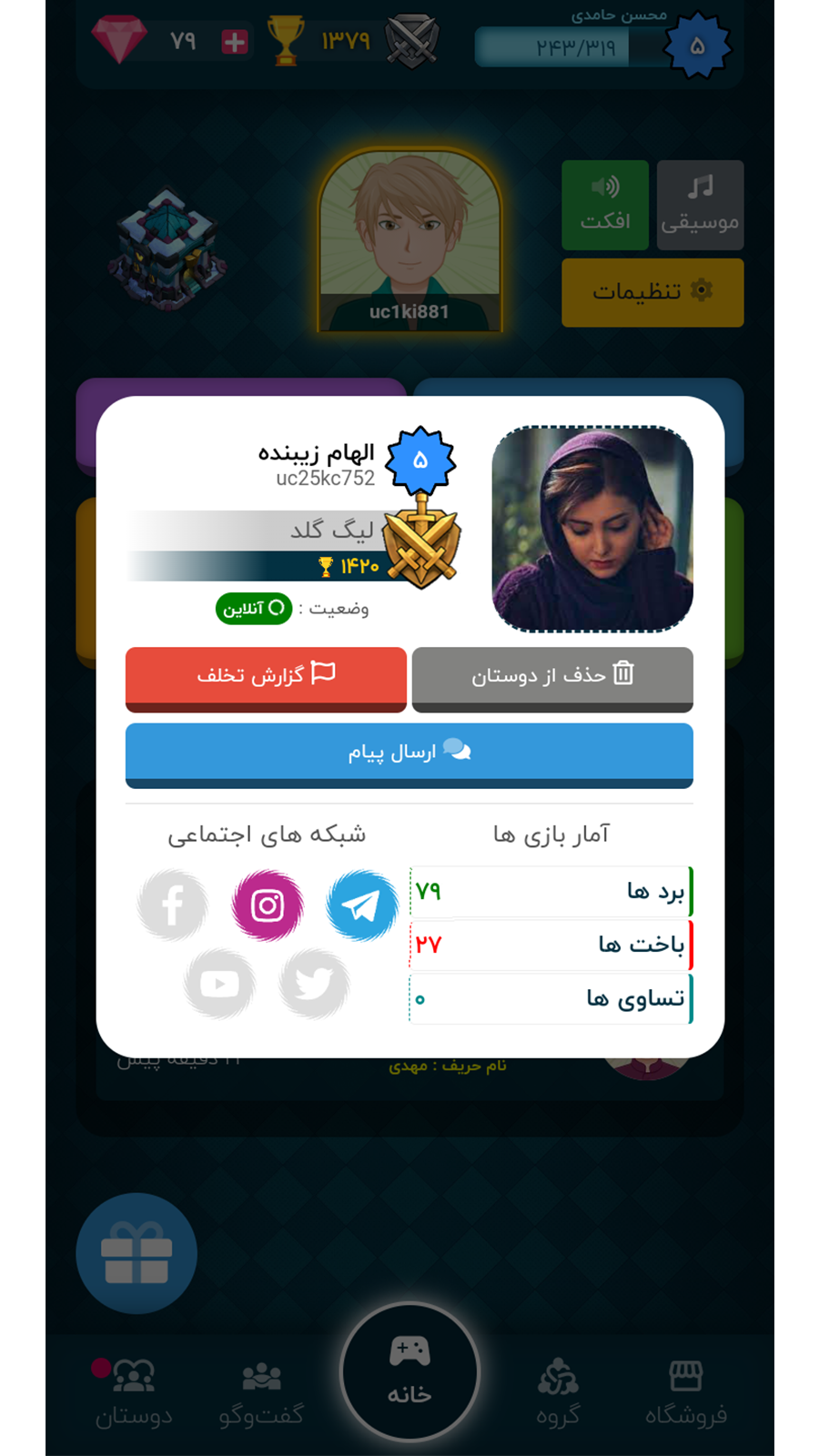 اسکرین شات 9 بازی نقطه خط آنلاین | دات باکس