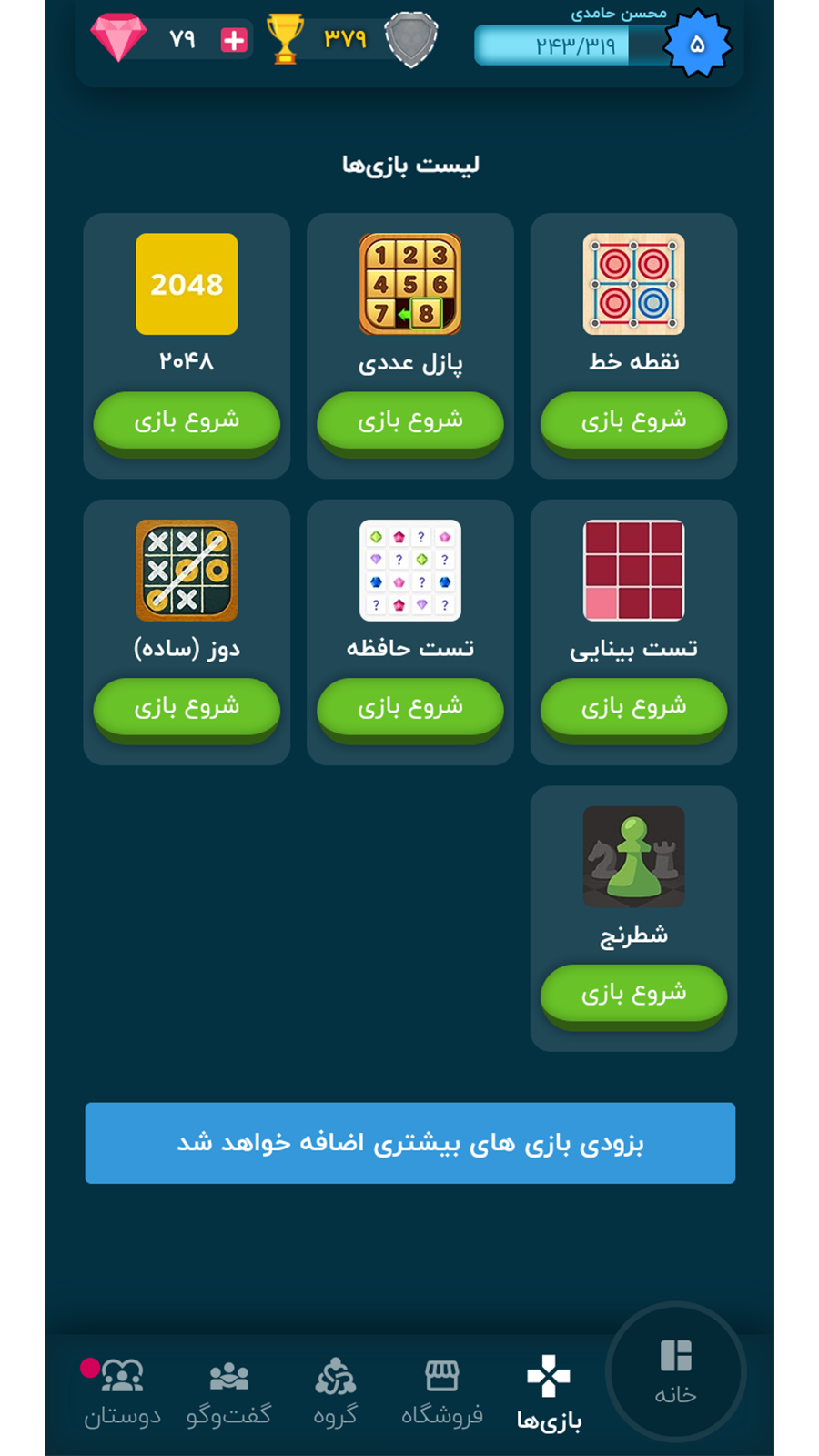 اسکرین شات 2 بازی نقطه خط آنلاین | دات باکس