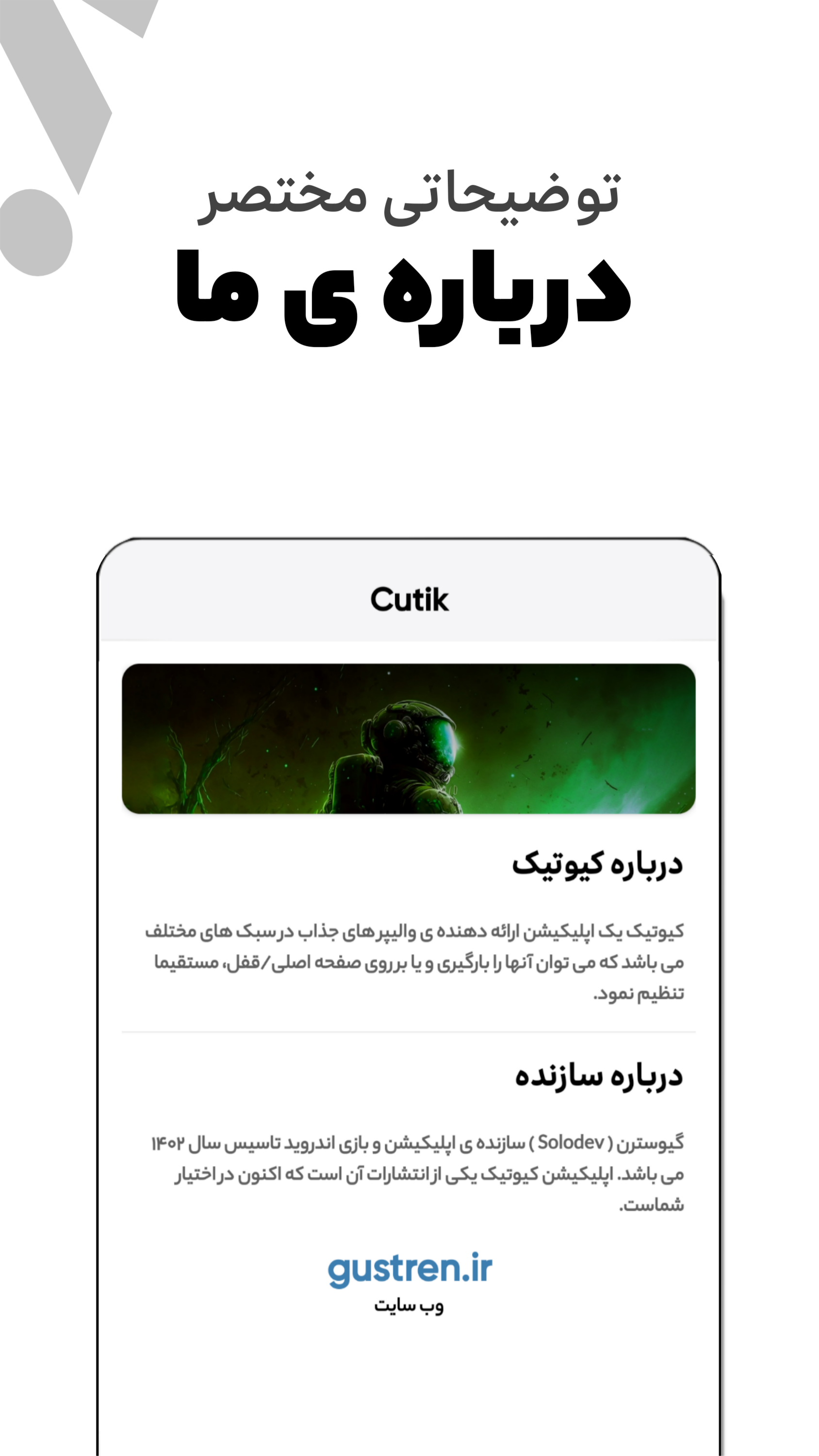 اسکرین شات 4 برنامه کیوتیک