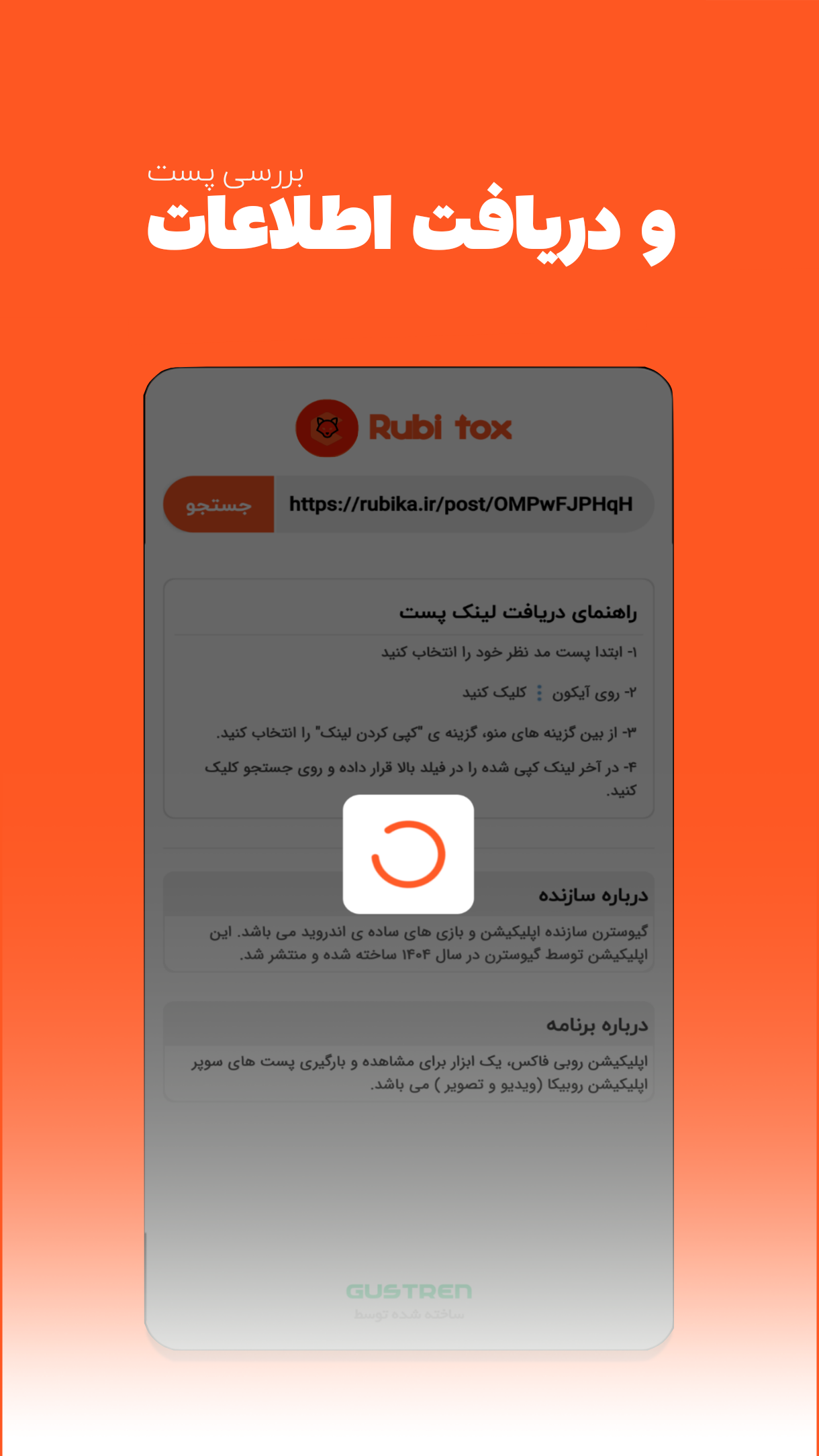 اسکرین شات 2 برنامه روبی فاکس