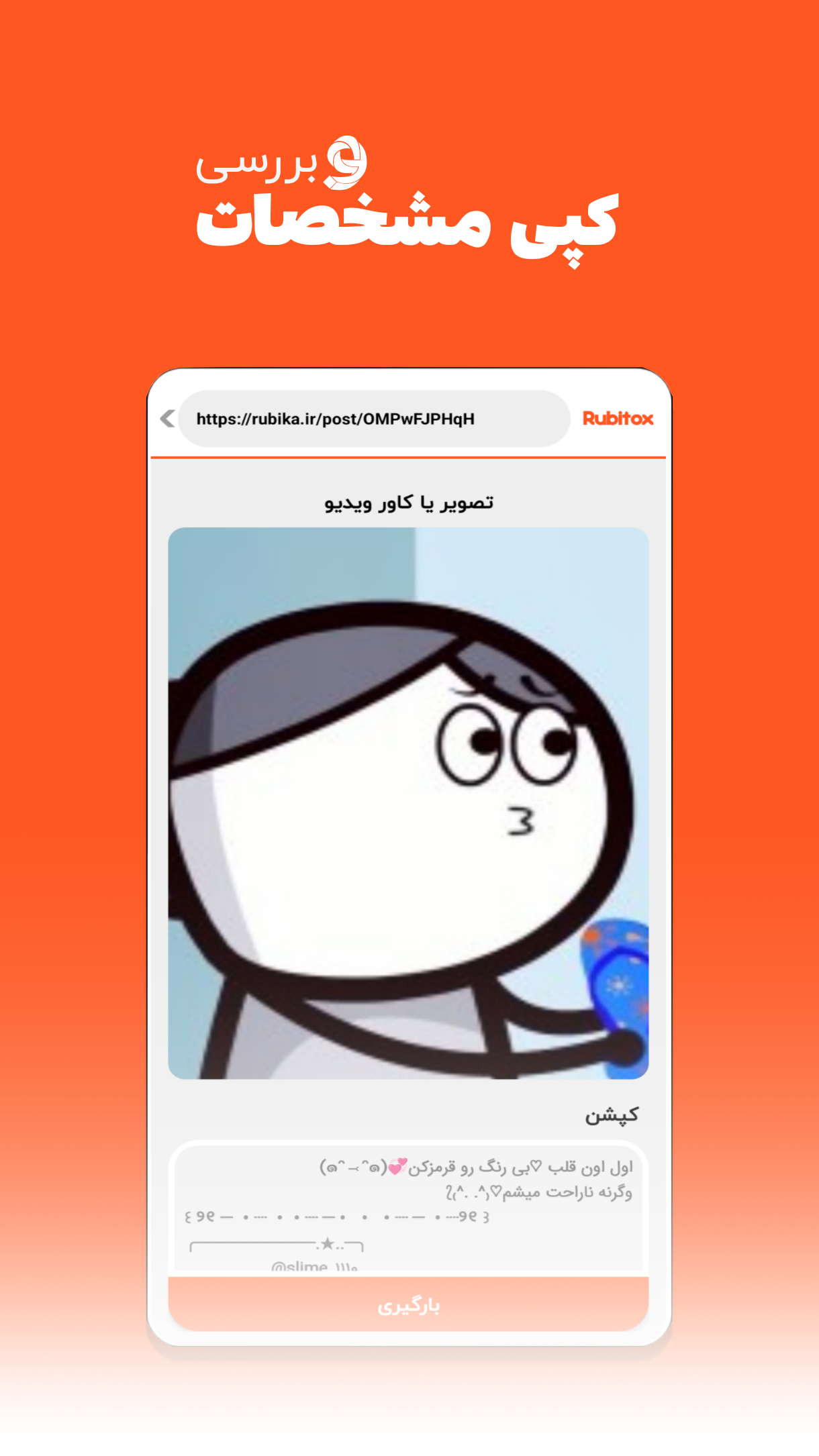 اسکرین شات 3 برنامه روبی فاکس