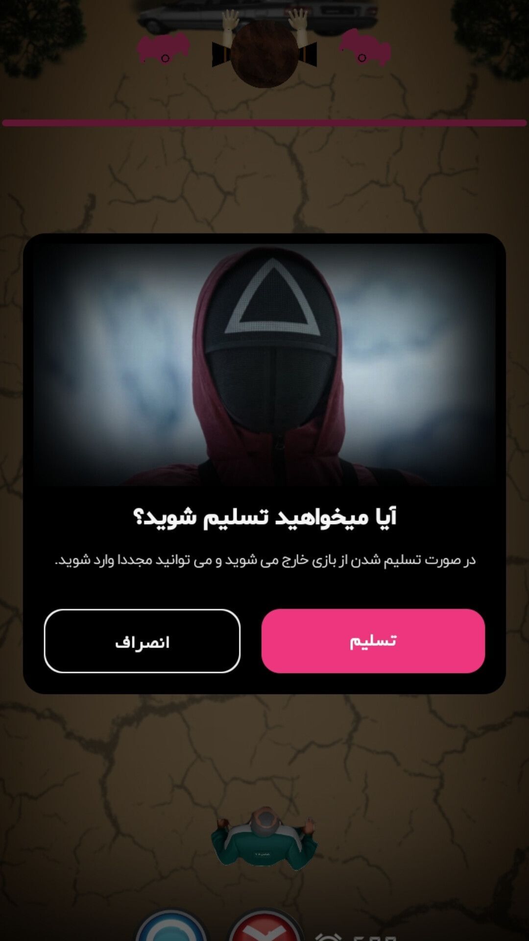 اسکرین شات 7 بازی بازی مرکب در ایران