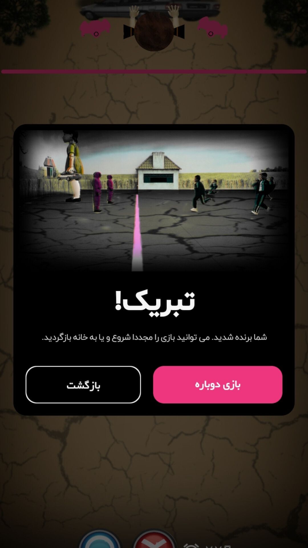 اسکرین شات 8 بازی بازی مرکب در ایران