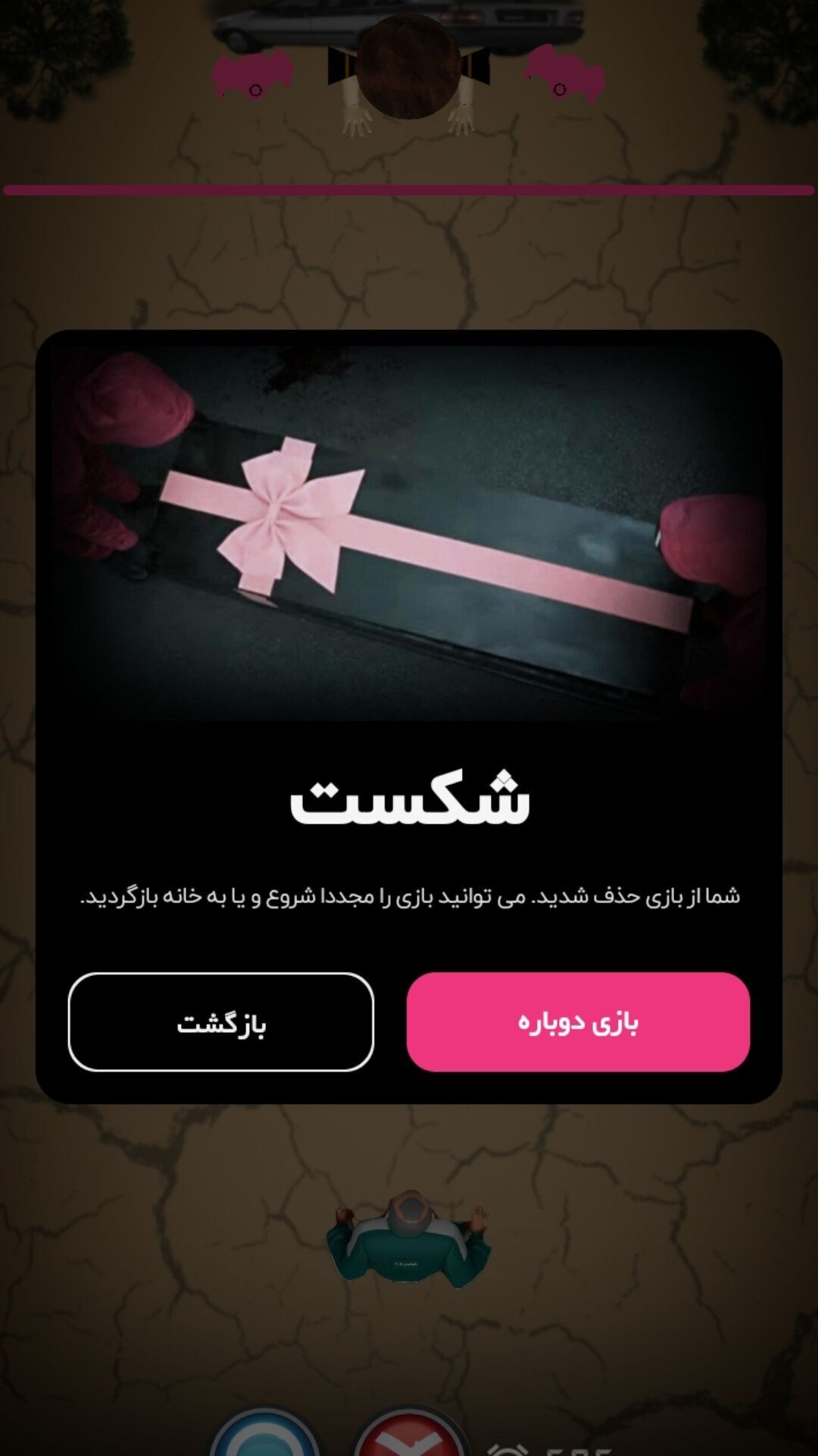 اسکرین شات 9 بازی بازی مرکب در ایران