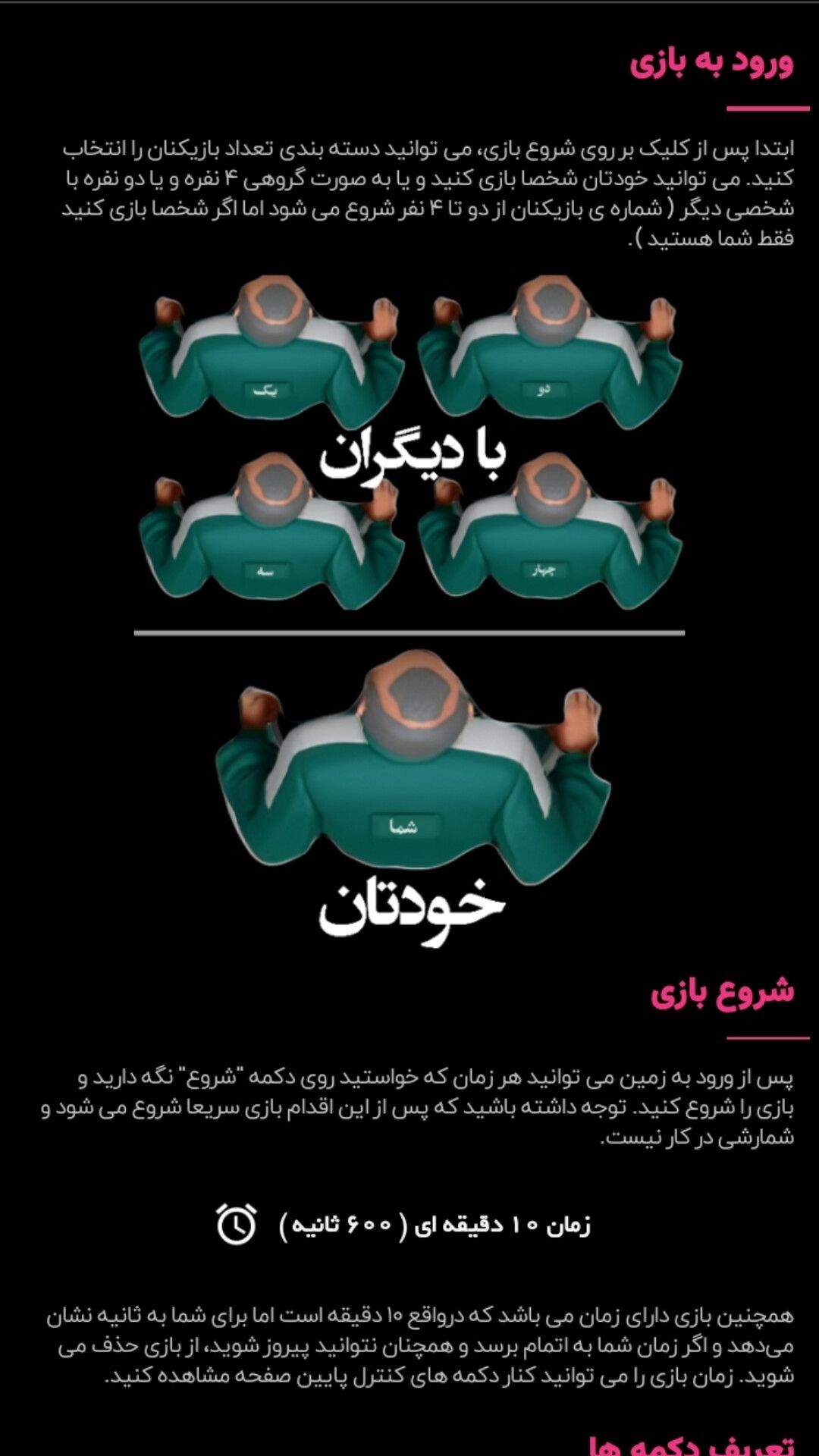اسکرین شات 5 بازی بازی مرکب در ایران