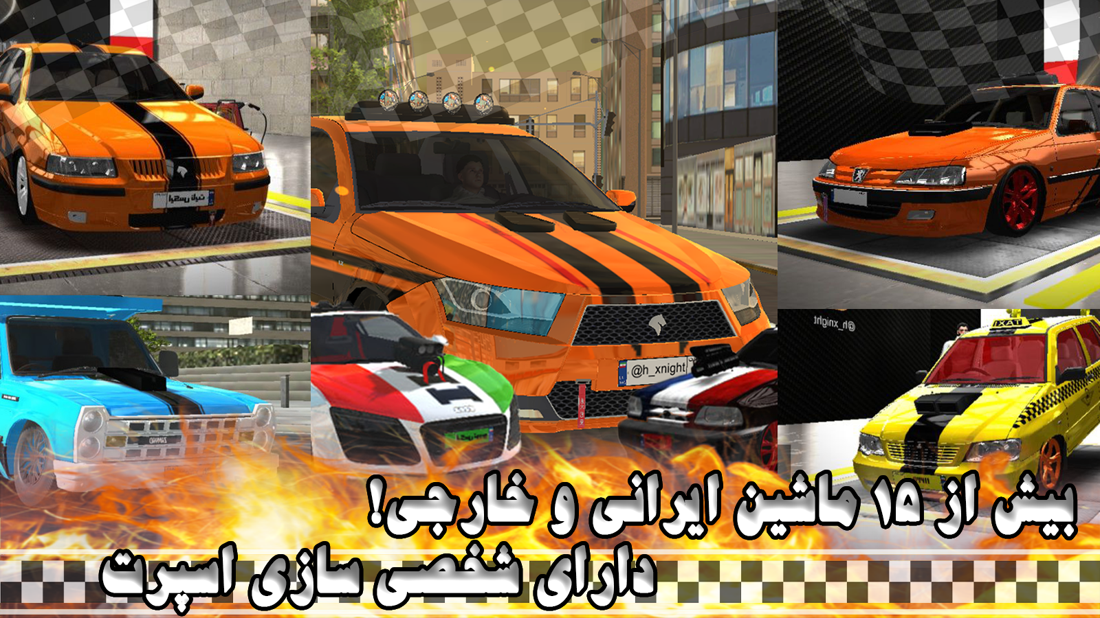 اسکرین شات 3 بازی ایکس توربو